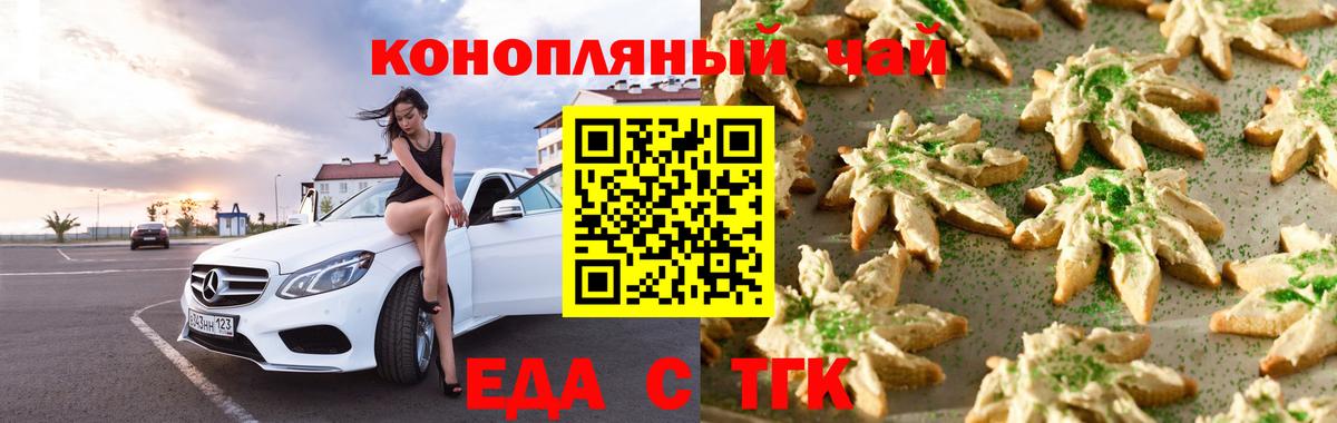 Тихвин  Печенье с ТГК конопля  Вход с VPN 