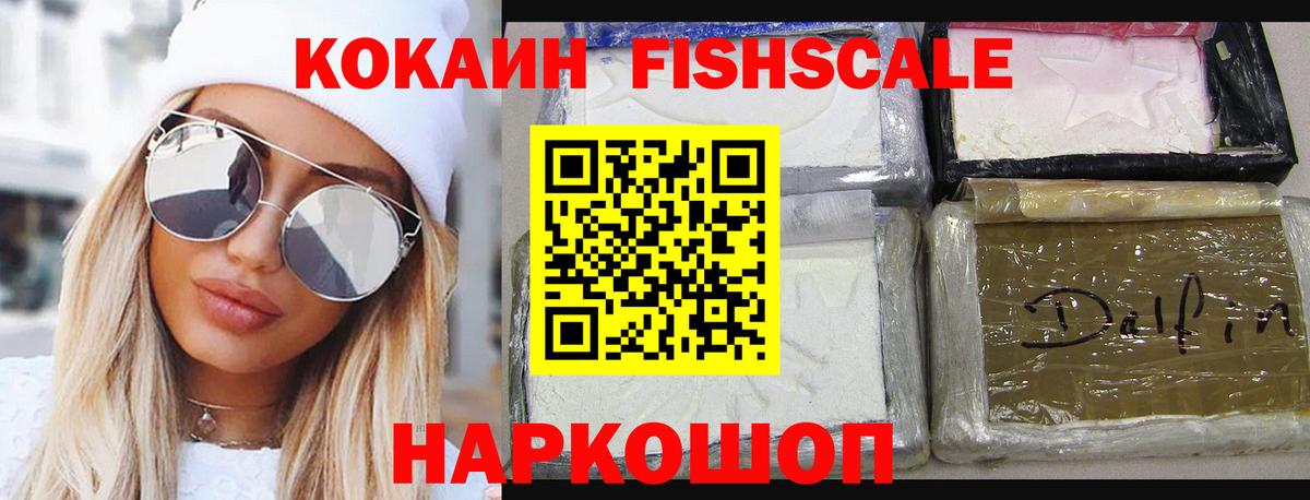 COCAIN VHQ  Кокаин 99%  Вход с VPN  COCAIN  Тихвин 