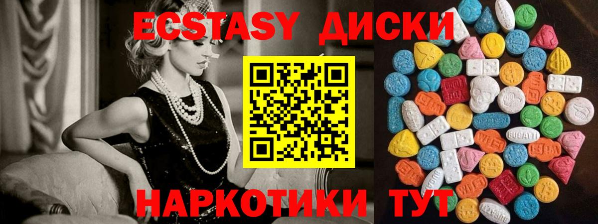 Ecstasy круглые  ЭКСТАЗИ 280 MDMA  Ecstasy  где продают   Вход с VPN  Тихвин 
