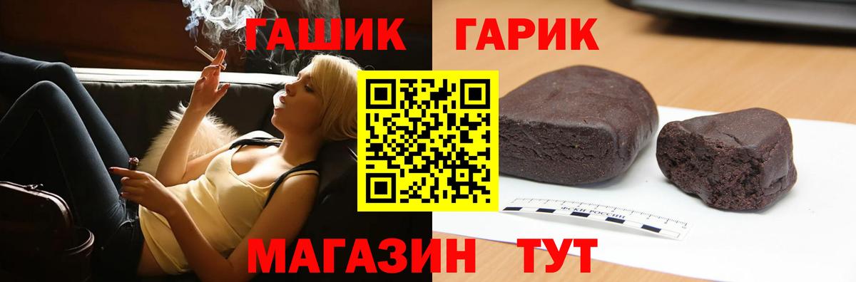 ГАШ Ice-O-Lator  ГАШИШ VHQ  Тихвин  купить  сайты  Вход с VPN 