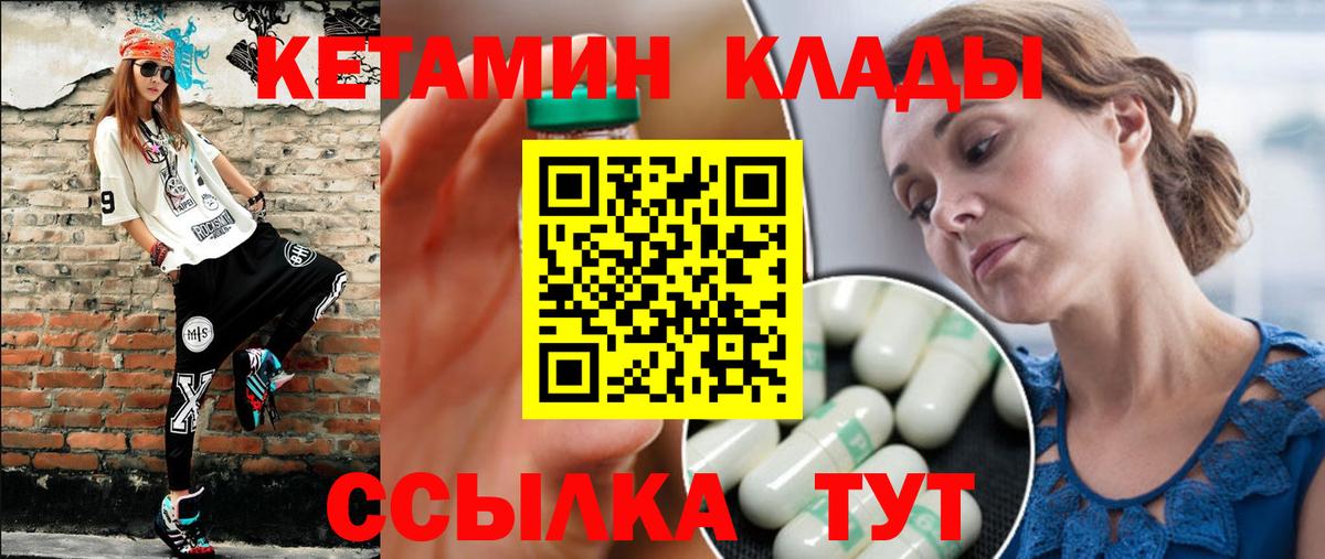 КЕТАМИН VHQ  Вход с VPN  Тихвин  Кетамин ketamine 