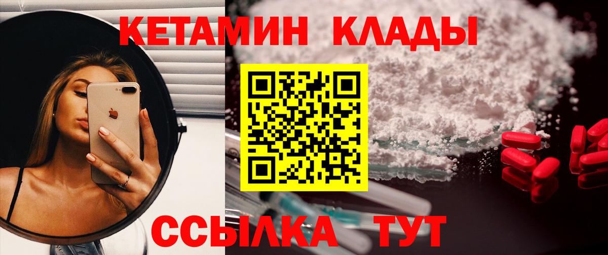 КЕТАМИН VHQ Тихвин