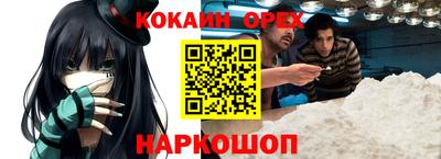 кокаин перу Донецк
