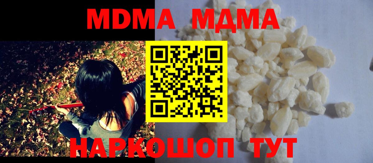 MDMA VHQ  MDMA кристаллы  Тихвин  Вход с VPN 