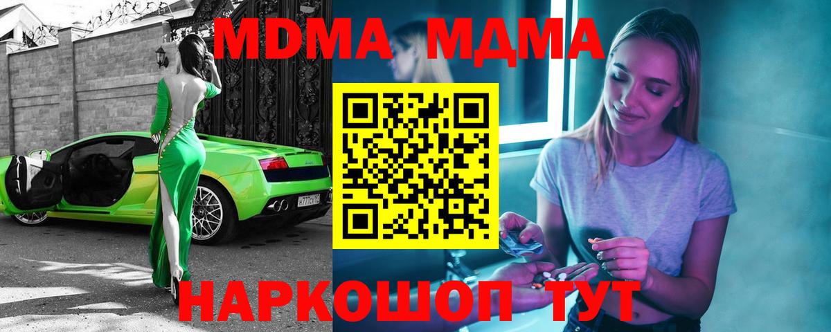 MDMA кристаллы Тихвин