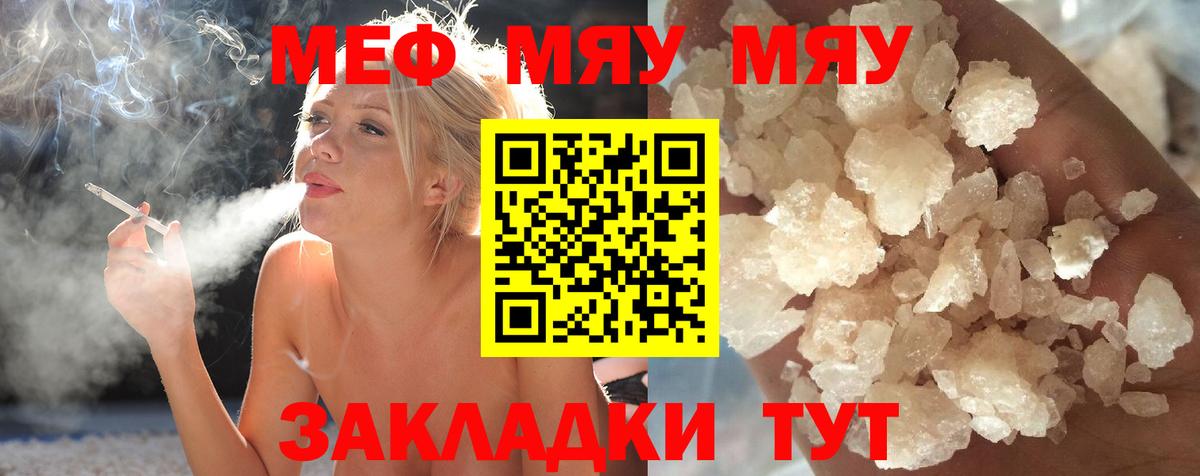 Меф мука  МЕФ  Мефедрон кристаллы  Тихвин  Вход с VPN 