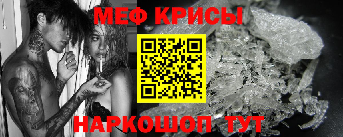 МЕФ кристаллы Тихвин