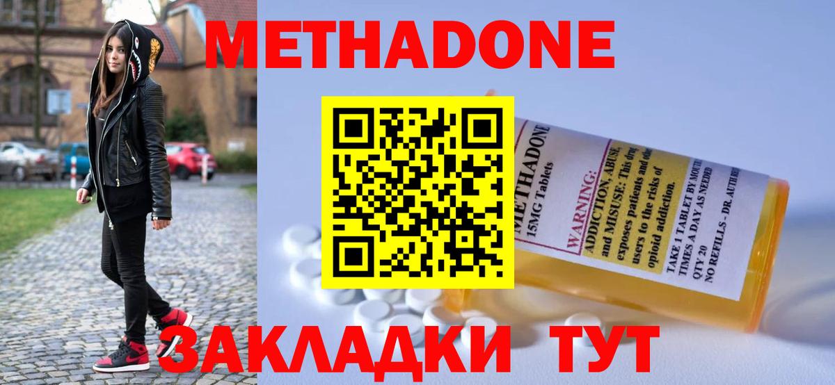 Экстази  Вход с VPN  Мефедрон   Кодеин  Тихвин  Марихуана 