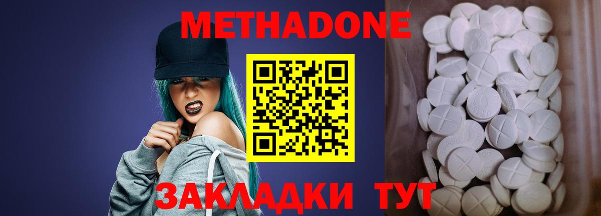 Тихвин  МЕТАДОН VHQ  Метадон кристалл  Вход с VPN 