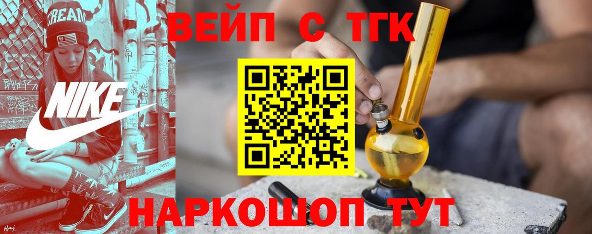 Дистиллят ТГК THC oil  Вход с VPN  Тихвин 